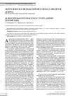 Научная статья на тему 'Акроцефалосиндактилия i типа (синдром Апера)'