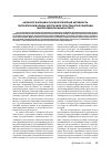 Научная статья на тему 'Аксиологическая и гносеологическая активность литературоведческих категорий в пространстве рецепции (экспериментальный аспект)'