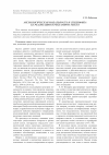 Научная статья на тему 'Аксиологическая модальность и специфика ее реализации в рекламном тексте'
