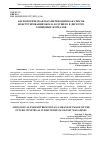 Научная статья на тему 'АКСИОЛОГИЧЕСКАЯ ПАРАМЕТРИЗАЦИЯ КАК СПОСОБ КОНСТРУИРОВАНИЯ ОБРАЗА БУДУЩЕГО В ДИСКУРСЕ ГЛЯНЦЕВЫХ ЖУРНАЛОВ'