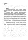 Научная статья на тему 'Аксиологическая позиция личности как стратегическая цель образования'