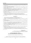 Научная статья на тему 'Аксиологические аспекты антропологии немецкого романтизма'