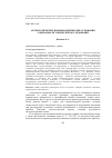 Научная статья на тему 'Аксиологические и мировоззренческие основания социально-исторических исследований'