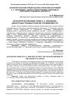 Научная статья на тему 'АКСИОЛОГИЧЕСКИЕ ИДЕИ ЭТИКИ А. А. ЗИНОВЬЕВА: ЦЕННОСТНЫЕ ГРАНИЦЫ ПОНЯТИЯ СПРАВЕДЛИВОСТИ'