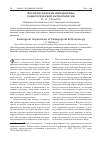 Научная статья на тему 'Аксиологические императивы педагогической антропологии'