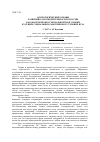 Научная статья на тему 'Аксиологические основы развития благотворительности в России как фактор профессиональной подготовки будущих социальных работников в условиях вуза'