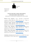 Научная статья на тему 'АКСИОЛОГИЧЕСКИЕ ОСНОВЫ СОВРЕМЕННОГО ОБРАЗОВАТЕЛЬНОГО ПРОСТРАНСТВА'