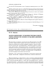 Научная статья на тему 'Аксиологические особенности смысловой сферы личности военнослужащих-женщин вузов МО РФ'