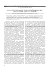 Научная статья на тему 'Аксиологические параметры этнокультурной идентификации: опыт экспериментального исследования'