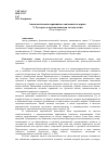 Научная статья на тему 'Аксиологические принципы «Жизненного мира»: Э. Гуссерль и неокантианская методология'