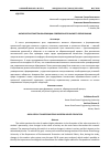 Научная статья на тему 'АКСИОЛОГИЧЕСКИЕ ТРАНСФОРМАЦИИ СОВРЕМЕННОГО ВЫСШЕГО ОБРАЗОВАНИЯ'