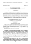 Научная статья на тему 'АКСИОЛОГИЧЕСКИЙ АСПЕКТ ДУХОВНОНРАВСТВЕННОЙ КУЛЬТУРЫ СОВРЕМЕННОЙ СТУДЕНЧЕСКОЙ МОЛОДЕЖИ'