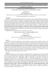 Научная статья на тему 'АКСИОЛОГИЧЕСКИЙ АСПЕКТ ФРАЗЕОЛОГИИ НЕМЕЦКОГО ЯЗЫКА'