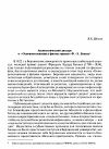 Научная статья на тему 'Аксиологический дискурс в «Основоположении к физике нравов» Ф. -Э. Бенеке'