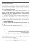Научная статья на тему 'Аксиологический подход к гендерному воспитанию в высшей школе'