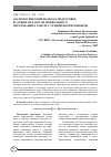 Научная статья на тему 'АКСИОЛОГИЧЕСКИЙ ПОДХОД К ПОДГОТОВКЕ БУДУЩИХ ПЕДАГОГОВ ДОШКОЛЬНОГО ОБРАЗОВАНИЯ К РАБОТЕ С СЕМЬЁЙ ВОСПИТАННИКОВ'