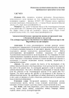 Научная статья на тему 'Аксиологический подход к раскрытию военно-исторической темы в богородской игрушке и скульптуре'