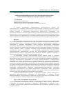 Научная статья на тему 'Аксиологический подход в системе профессионально-педагогической подготовки будущего учителя'