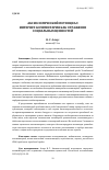 Научная статья на тему 'АКСИОЛОГИЧЕСКИЙ ПОТЕНЦИАЛ ИНТЕРНЕТ-КОММЕНТАРИЯ КАК ОТРАЖЕНИЕ СОЦИАЛЬНЫХ ЦЕННОСТЕЙ'