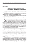 Научная статья на тему 'АКСИОЛОГИЧЕСКИЙ ПОТЕНЦИАЛ ПОСЛОВИЦ И ПОГОВОРОК В АНГЛИЙСКОМ И РУССКОМ ЯЗЫКАХ'