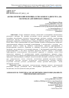 Научная статья на тему 'АКСИОЛОГИЧЕСКИЙ ПОТЕНЦИАЛ РЕКЛАМНОГО ДИСКУРСА (НА МАТЕРИАЛЕ АНГЛИЙСКОГО ЯЗЫКА)'