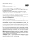 Научная статья на тему 'Аксиология гражданско-правовой субсидиарной ответственности контролирующих лиц должника – юридического лица при его несостоятельности (банкротстве) в парадигме философии права'