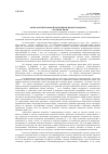 Научная статья на тему 'Аксиология правовой политики в международном частном праве'