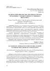 Научная статья на тему 'АКСИОМАТИЧЕСКИЕ МЕТОДЫ ДЛЯ СИНТЕЗА СИСТЕМ УПРАВЛЕНИЯ С ЭЛЕМЕНТАМИ ИСКУССТВЕННОГО ИНТЕЛЛЕКТА'