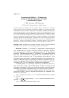 Научная статья на тему 'Аксиоматика вейля-рашевского в курсах аналитической геометрии и линейной алгебры'