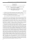 Научная статья на тему 'Аксиосфера мужского и женского в традиционной культуре обских угров и самодийцев'