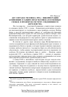 Научная статья на тему 'Акт о правах человека 1998 г. : инкорпорация Конвенции о защите прав человека и основных свобод в правовую систему Соединенного Королевства'