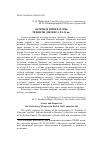 Научная статья на тему 'АКТЕРЫ И ИМПЕРАТОРЫ: ТЕХНИТЫ ДИОНИСА В I-II ВВ.'