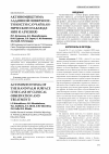 Научная статья на тему 'Актиномицетома ладонной поверхности кисти (случай клинического наблюдения и лечения)'