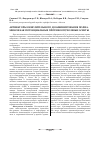 Научная статья на тему 'Активаторы окислительного дезаминирования полиаминов как потенциальные противоопухолевые агенты'