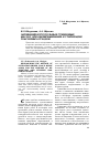 Научная статья на тему 'Активация буроугольных гуминовых кислот для обезвреживания и утилизации токсичных отходов'