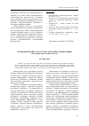 Научная статья на тему 'Активация фрейма как основа механизма инференции (на материале рекламных текстов)'