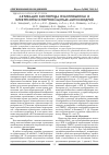 Научная статья на тему 'Активация кислорода гемоглобином и электронтранспортной цепью митохондрий'