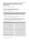 Научная статья на тему 'Активация клеток врождённого иммунитета человека липополисахаридом и экстрацеллюлярным полисахаридом морских бактерий'