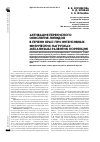 Научная статья на тему 'Активация перекисного окисления липидов в печени крыс при интенсивных физических нагрузках: механизмы развития, коррекция'