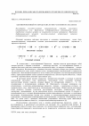 Научная статья на тему 'Активированный углерод в кислотно-основном катализе'