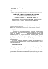 Научная статья на тему 'Активизация адаптивных возможностей организма женщин во втором триместре беременности с помощью акваэробики и лечебной гимнастики'