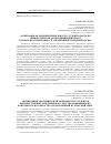 Научная статья на тему 'Активизация академической мобильности студентов высших учебных заведений как средство повышения их конкурентоспособности: отечественный и греческий опыт'