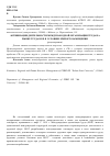 Научная статья на тему 'Активизация деятельности международной организации труда на рынке труда в РФ в условиях импортозамещения'