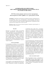Научная статья на тему 'Активизация дополнительных энерговыделений в вихревых теплогенераторах на основе трубы Ранка'