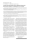 Научная статья на тему 'Активизация инновационно-инвестиционных процессов как предпосылка развития железнодорожной отрасли Украины'