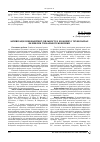 Научная статья на тему 'Активизация инновационной деятельности в научно-технопарках как вызов глобальной экономики'