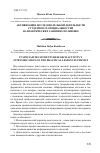 Научная статья на тему 'Активизация исследователькой деятльности студентов IT-специальностей на практических занятиях по физике'