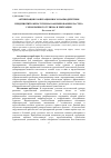 Научная статья на тему 'Активизация кооперационного взаимодействия предприятий сферы туризма в формировании кластера горнолыжного туризма и рекреации'