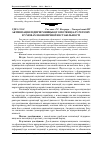 Научная статья на тему 'Активізація підприємницького потенціалу регіону в умовах економічної нестабільності'