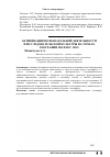 Научная статья на тему 'Активизация познавательной деятельности и исследовательской культуры на уроках географии по ФГОС ООО'